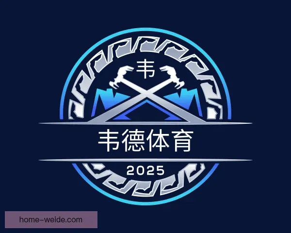 认识韦德体育